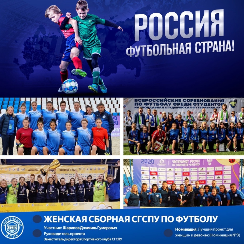 Фото 1. Россия-футбольная страна.jpg